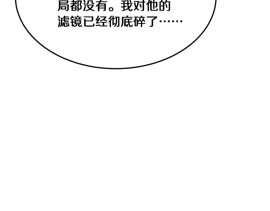第31话 神豪身份曝光 第68页