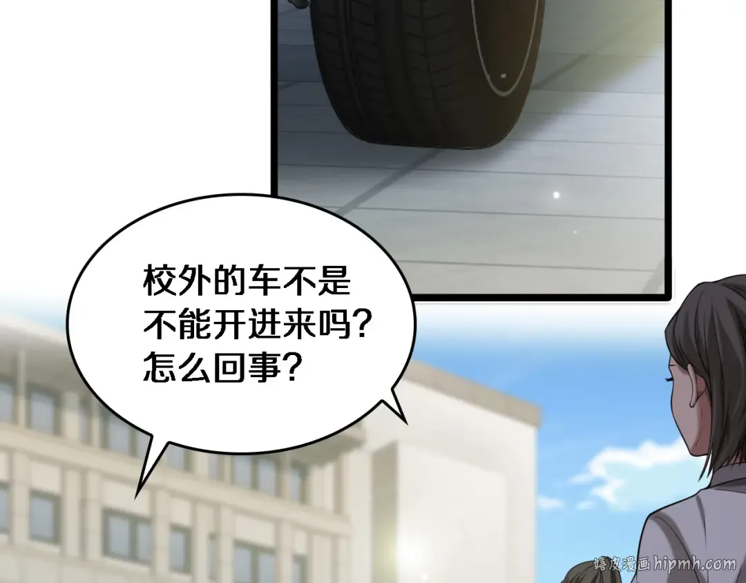第31话 神豪身份曝光 第72页