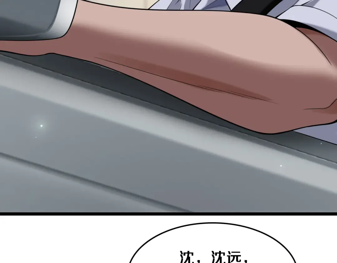 第31话 神豪身份曝光 第82页