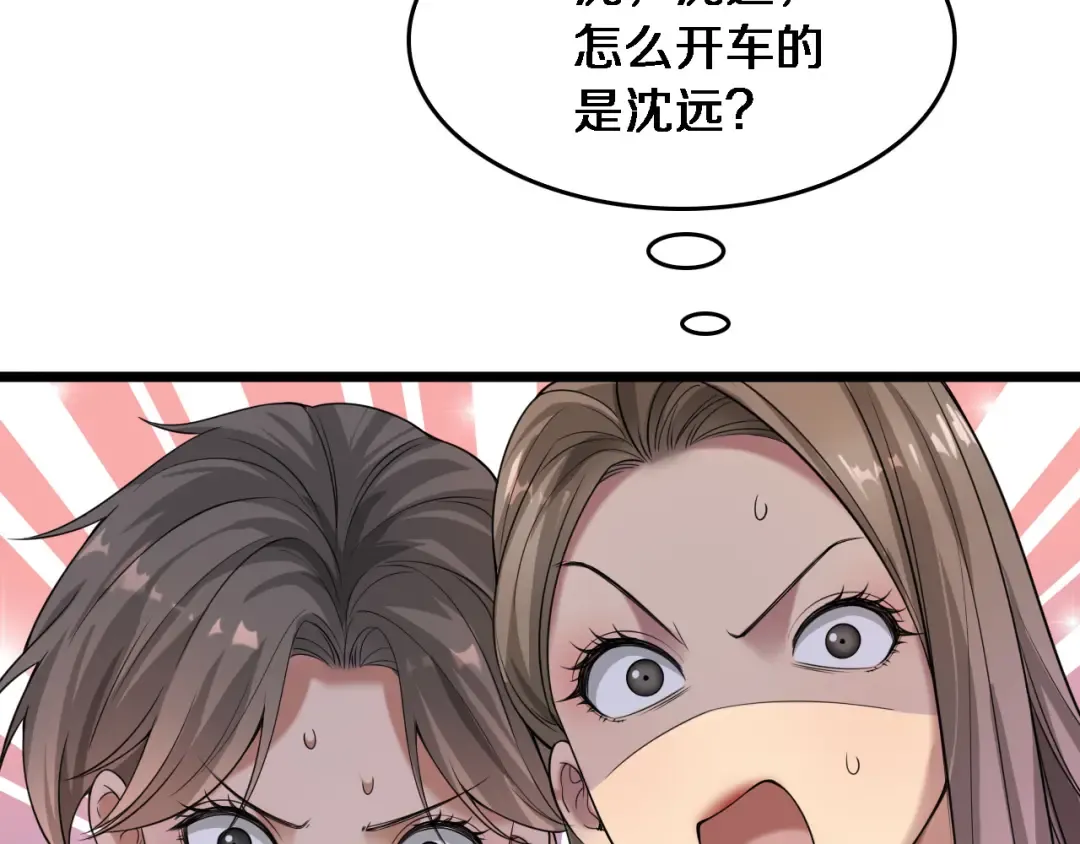第31话 神豪身份曝光 第83页