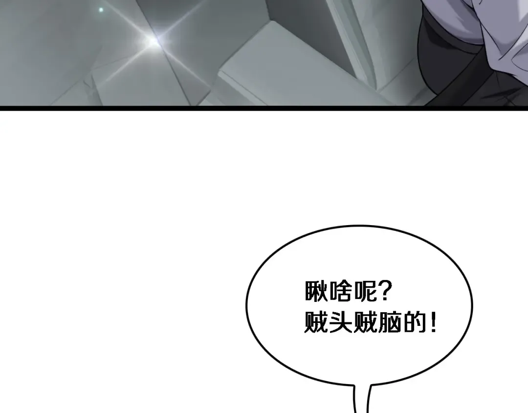 第31话 神豪身份曝光 第91页