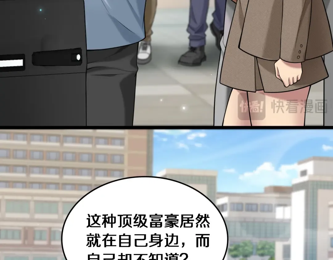 第31话 神豪身份曝光 第95页