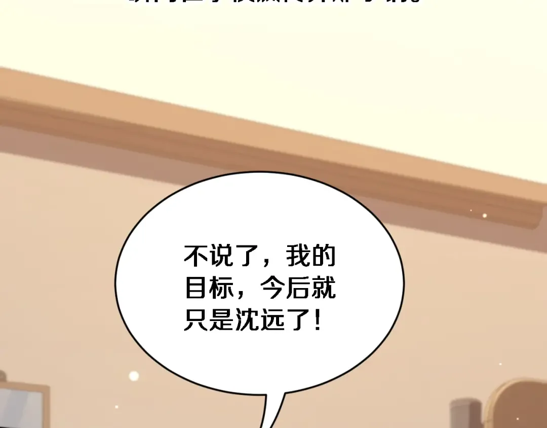 第31话 神豪身份曝光 第102页