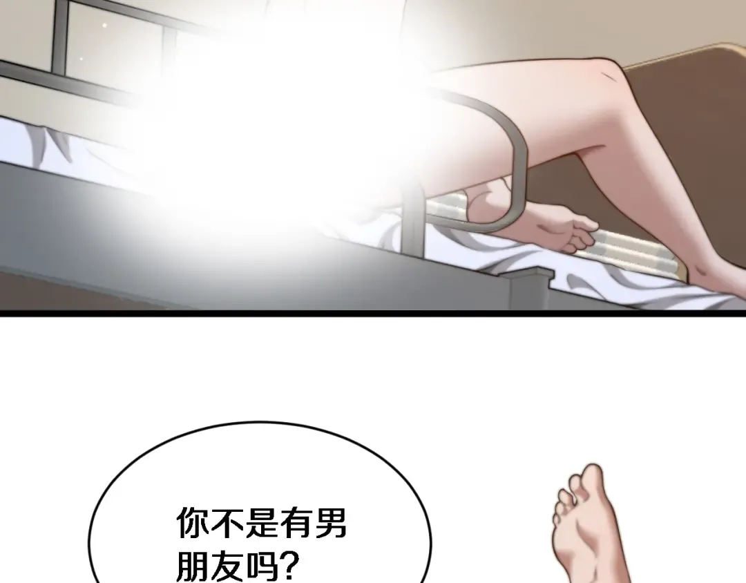 第31话 神豪身份曝光 第107页