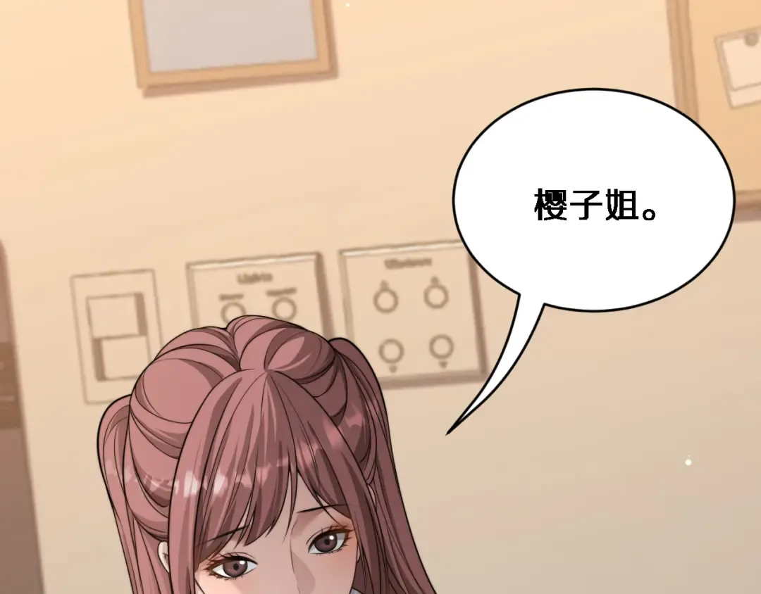 第31话 神豪身份曝光 第111页