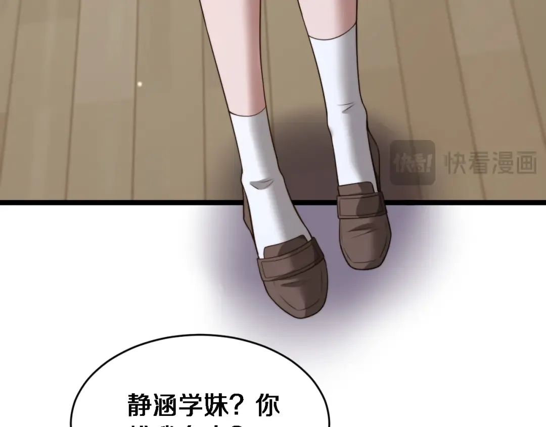 第31话 神豪身份曝光 第114页