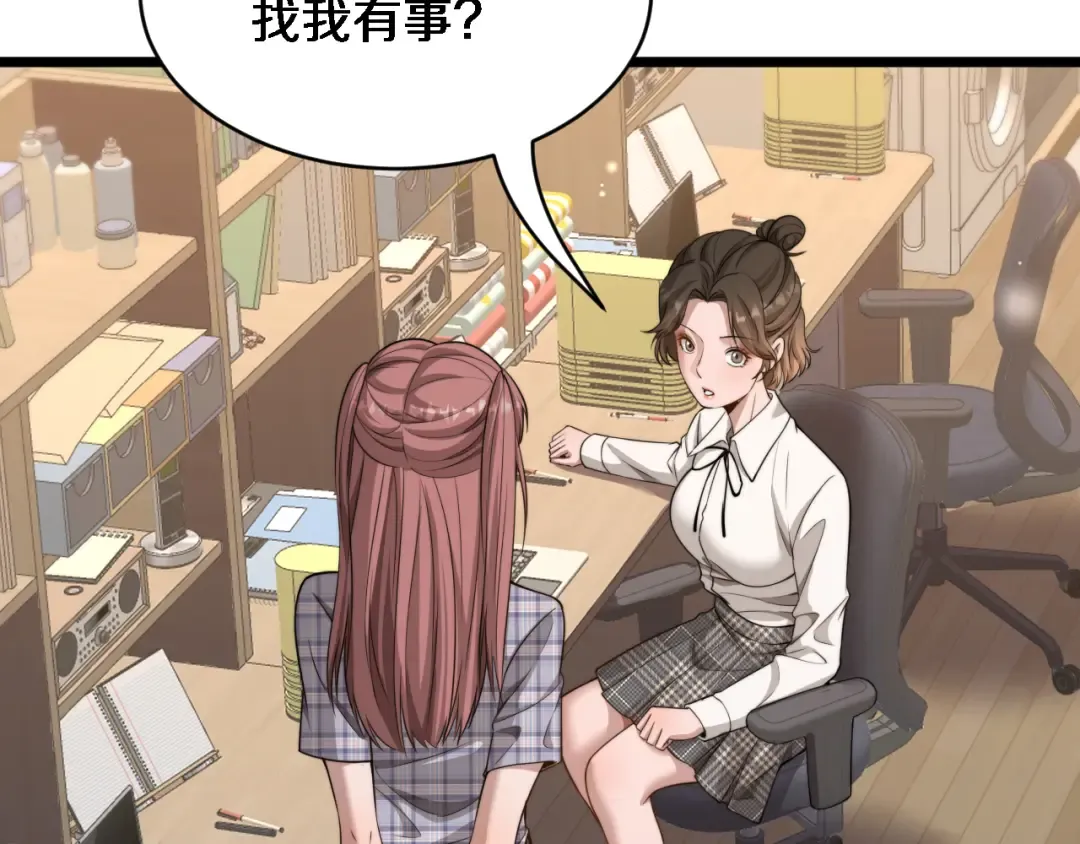 第31话 神豪身份曝光 第115页