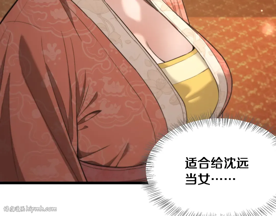 第31话 神豪身份曝光 第128页