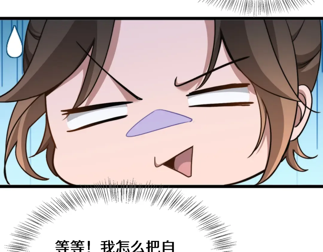 第31话 神豪身份曝光 第129页