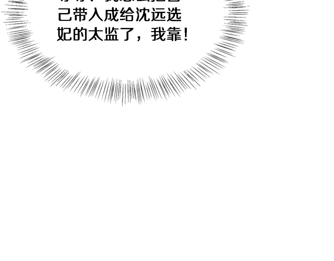 第31话 神豪身份曝光 第130页