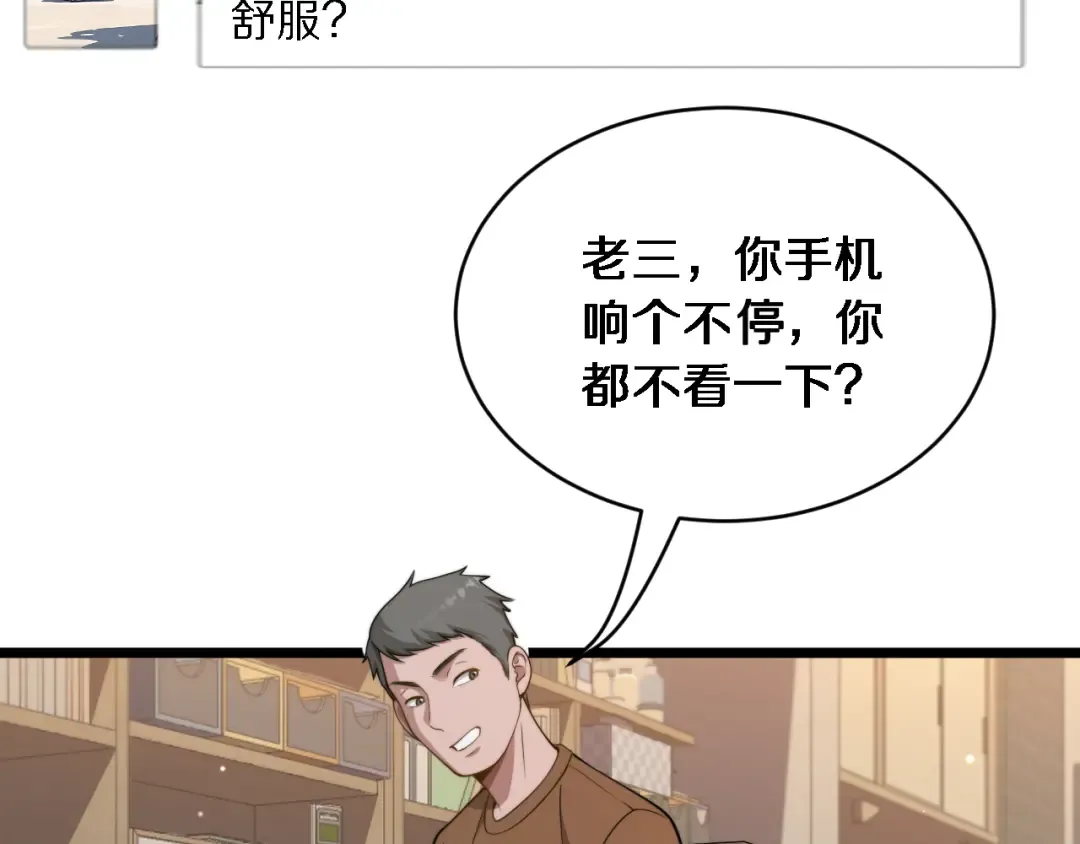 第32话 这是要选妃？ 第7页