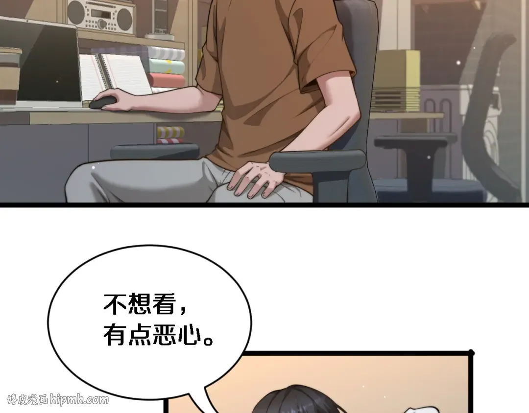 第32话 这是要选妃？ 第8页