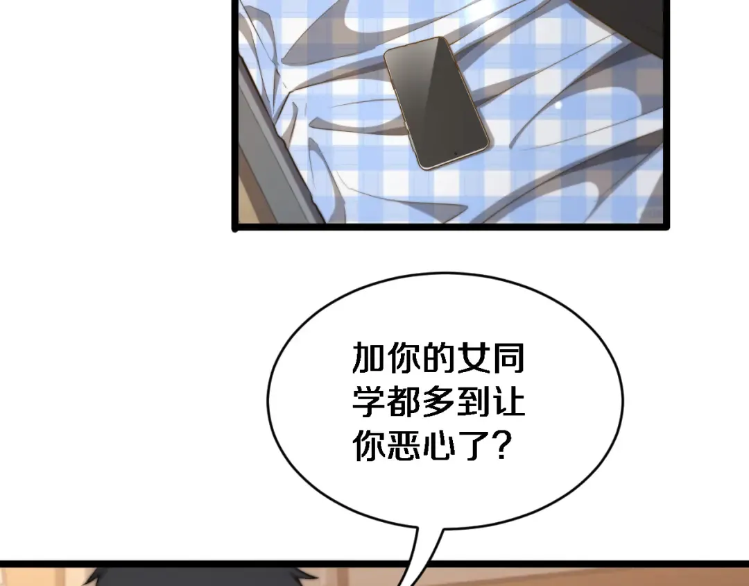 第32话 这是要选妃？ 第10页