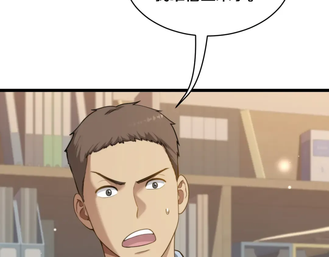 第32话 这是要选妃？ 第13页