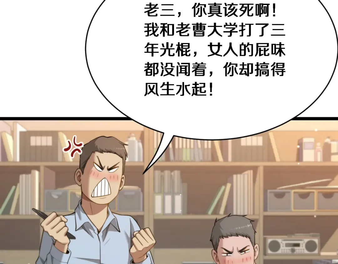 第32话 这是要选妃？ 第17页