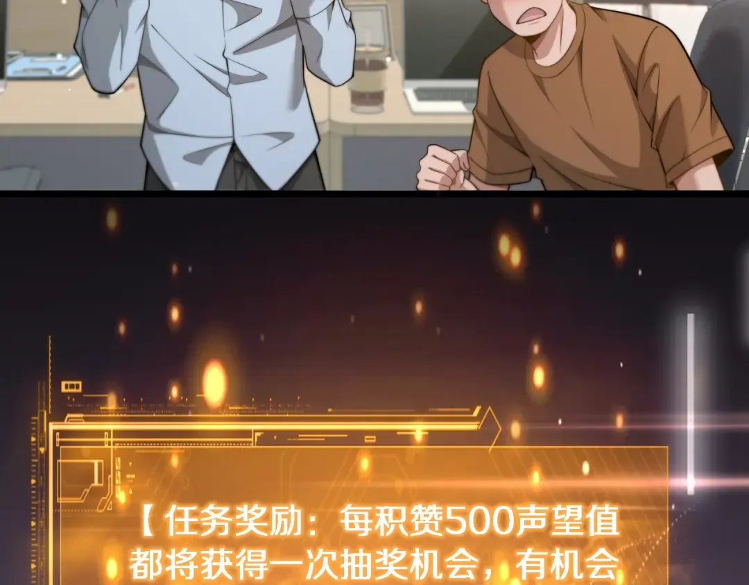 第32话 这是要选妃？ 第18页