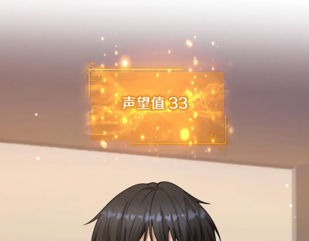 第32话 这是要选妃？ 第21页