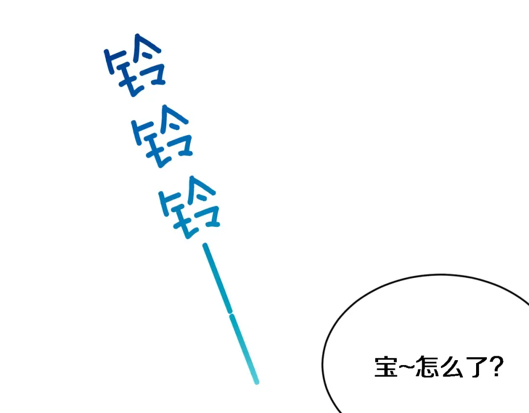 第32话 这是要选妃？ 第26页