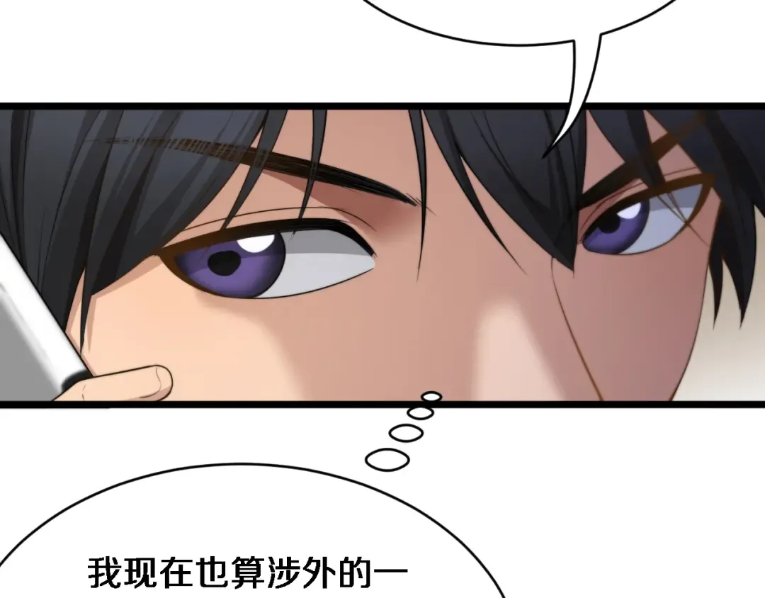 第32话 这是要选妃？ 第30页