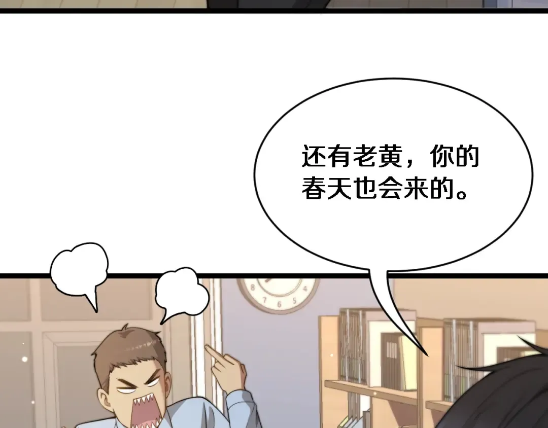 第32话 这是要选妃？ 第34页
