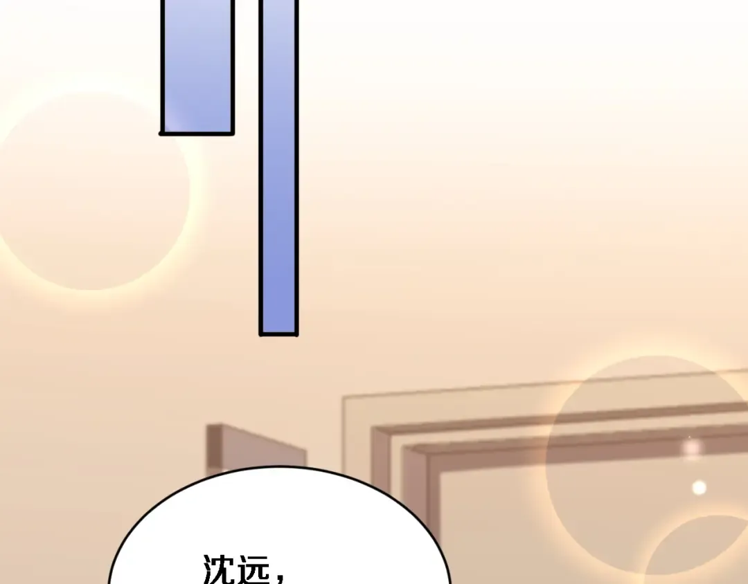 第32话 这是要选妃？ 第38页