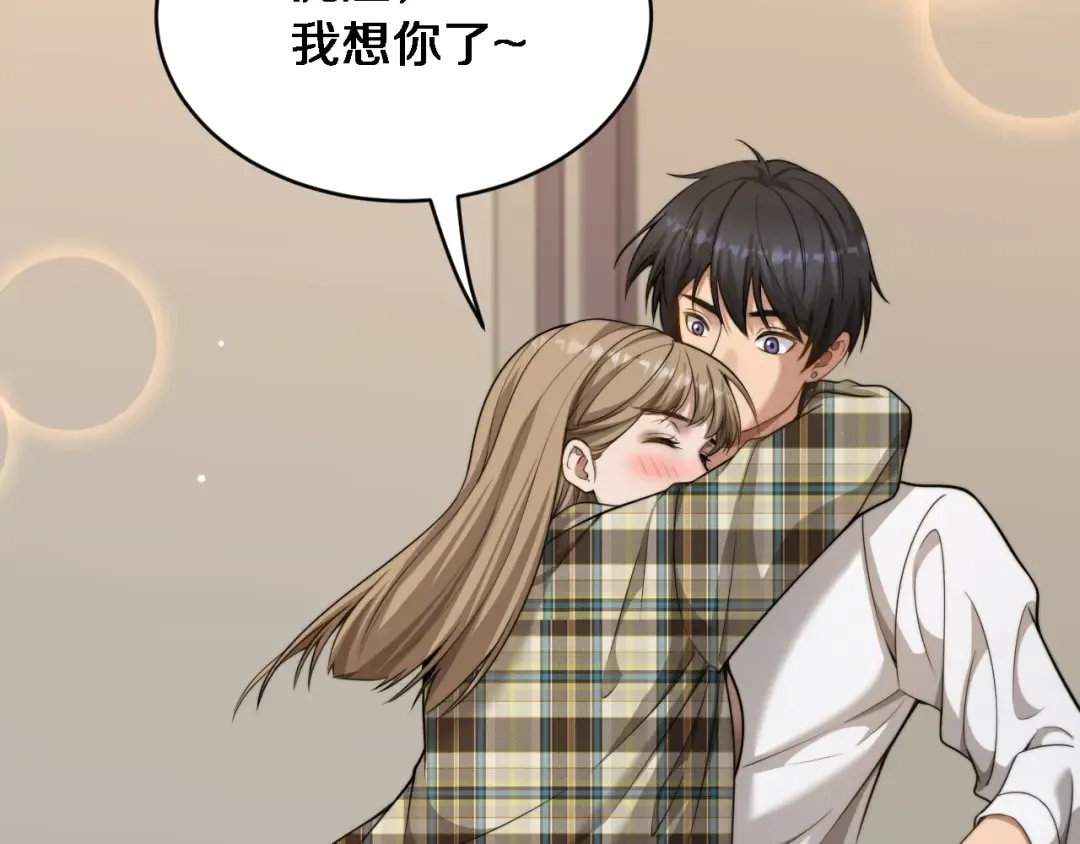 第32话 这是要选妃？ 第39页