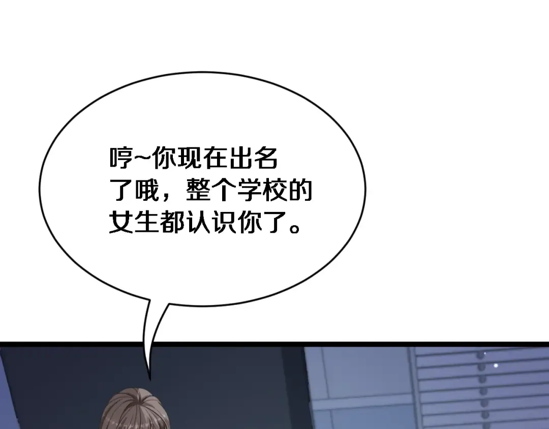 第32话 这是要选妃？ 第42页