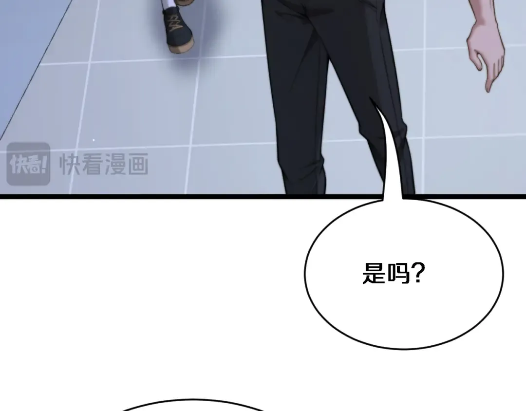 第32话 这是要选妃？ 第44页