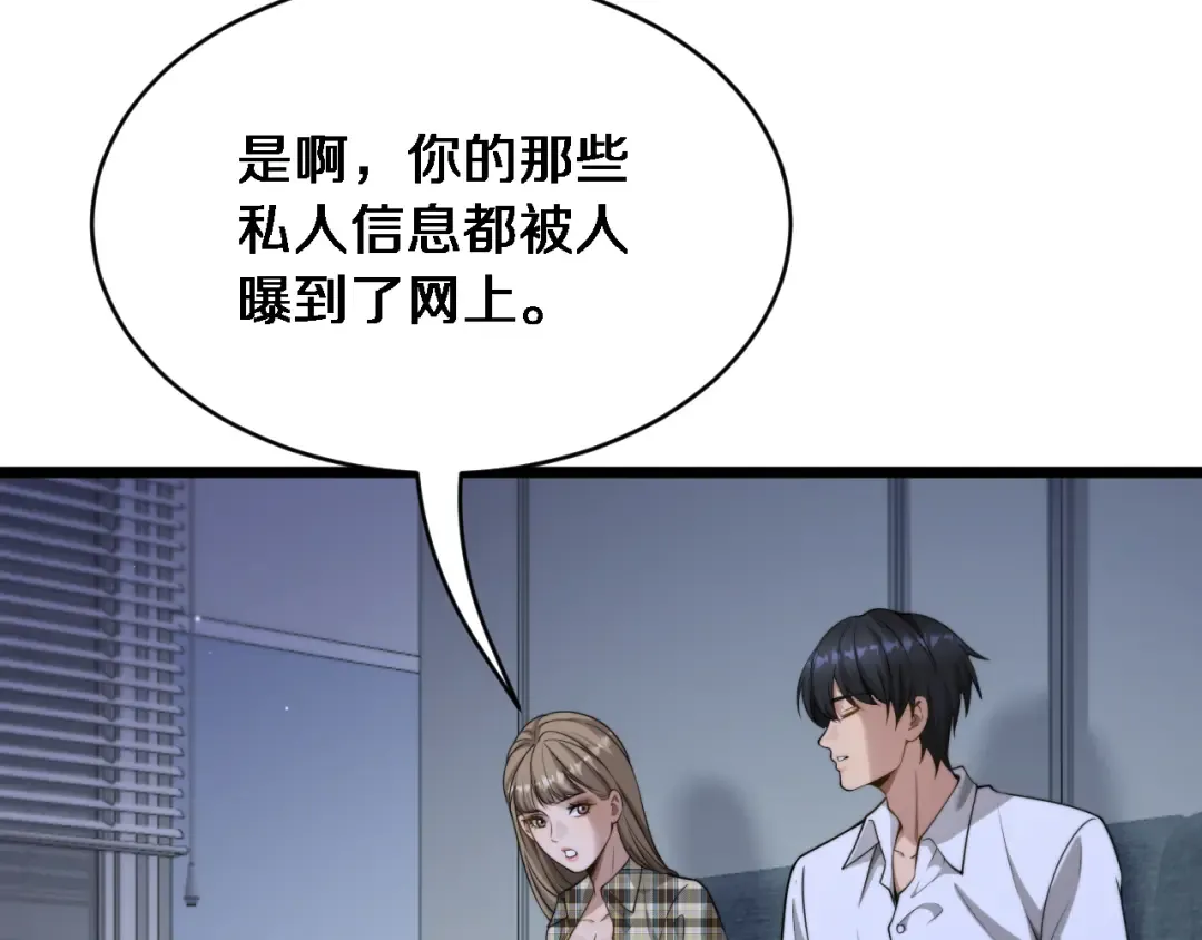 第32话 这是要选妃？ 第45页