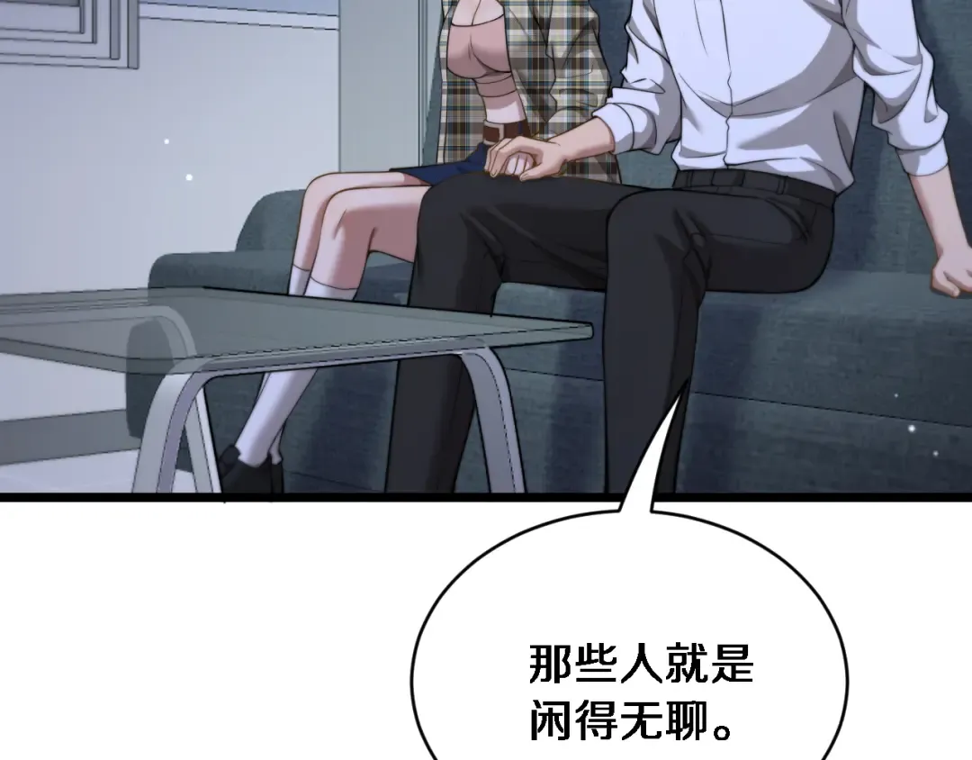 第32话 这是要选妃？ 第46页