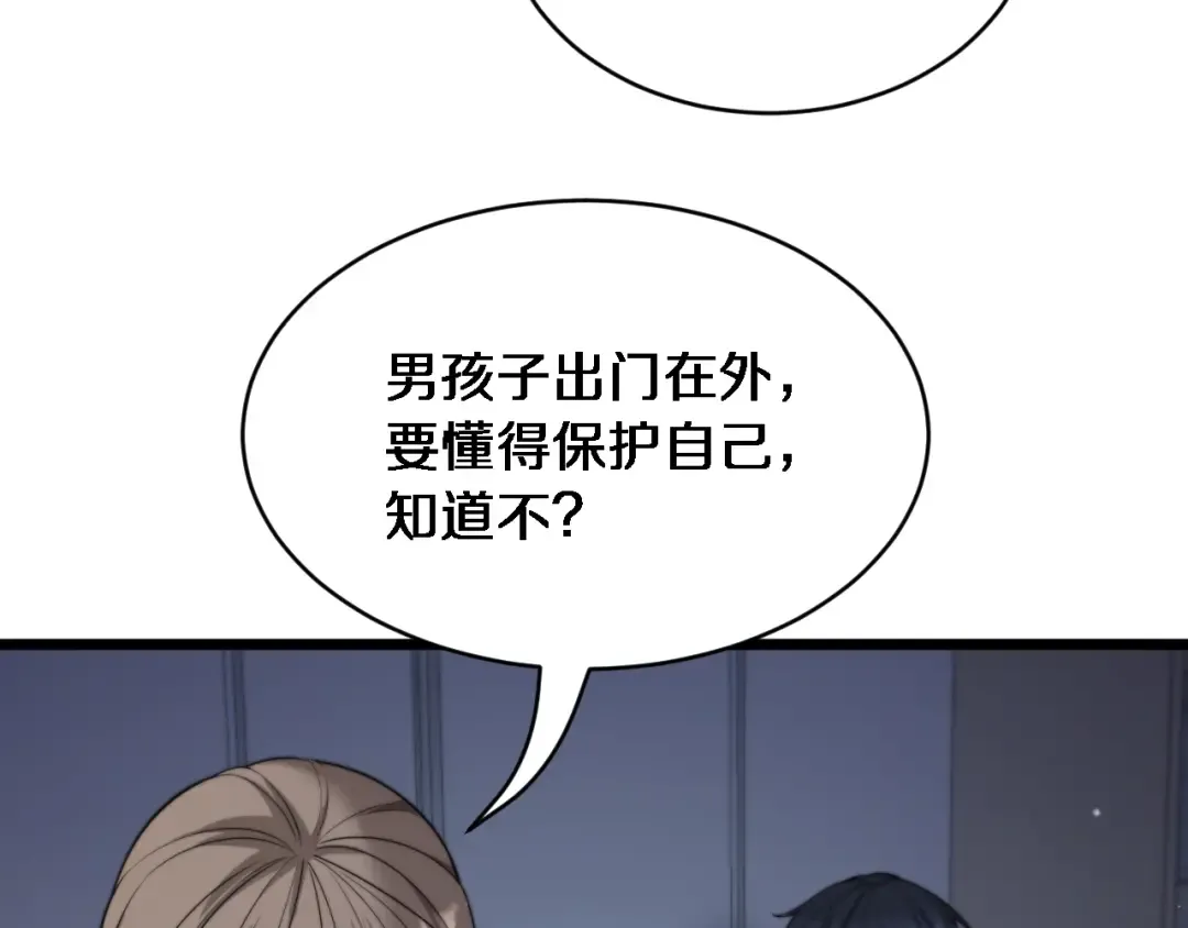 第32话 这是要选妃？ 第47页