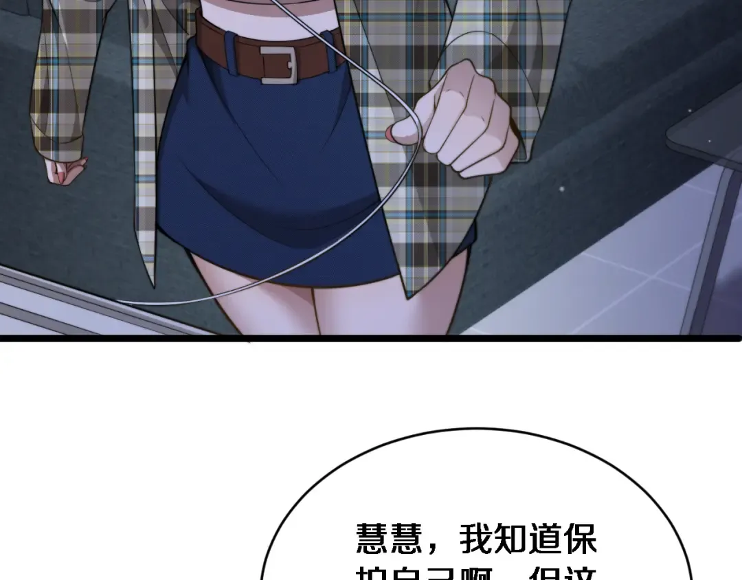 第32话 这是要选妃？ 第49页