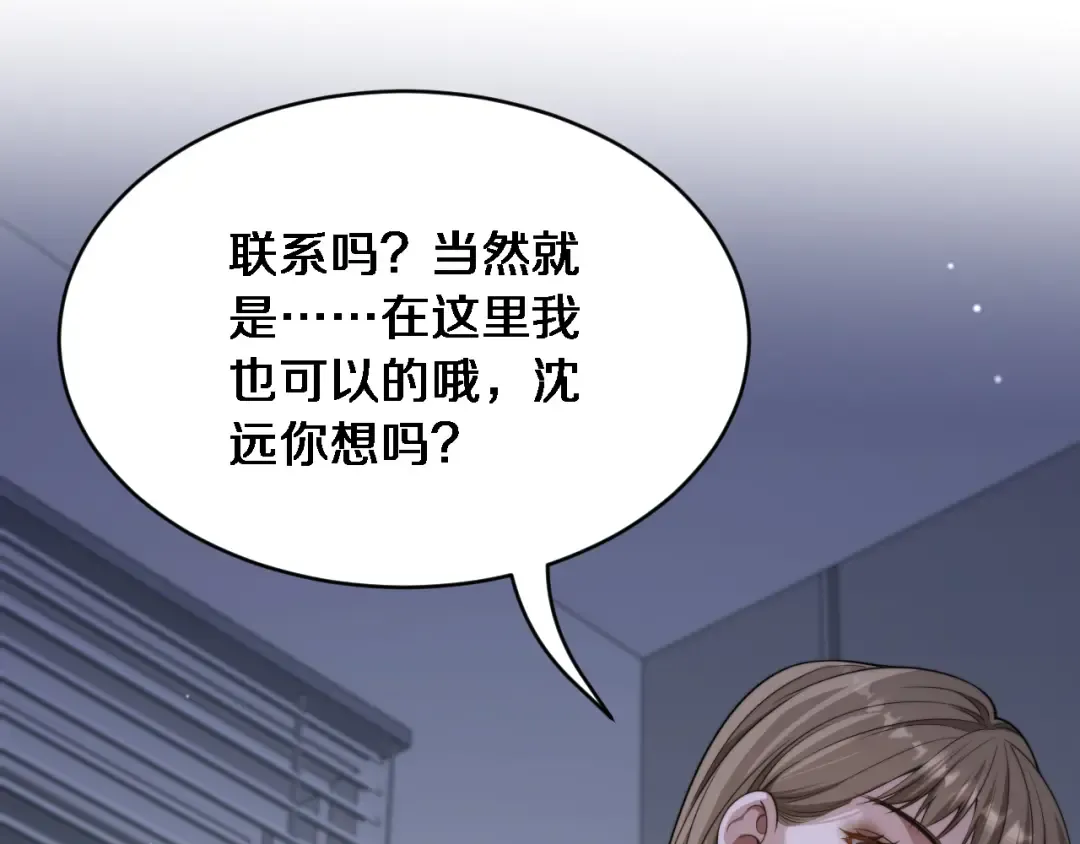 第32话 这是要选妃？ 第53页