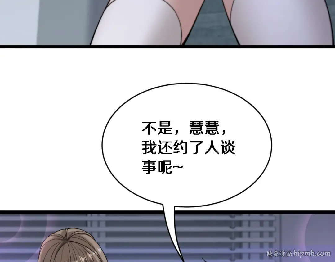 第32话 这是要选妃？ 第56页