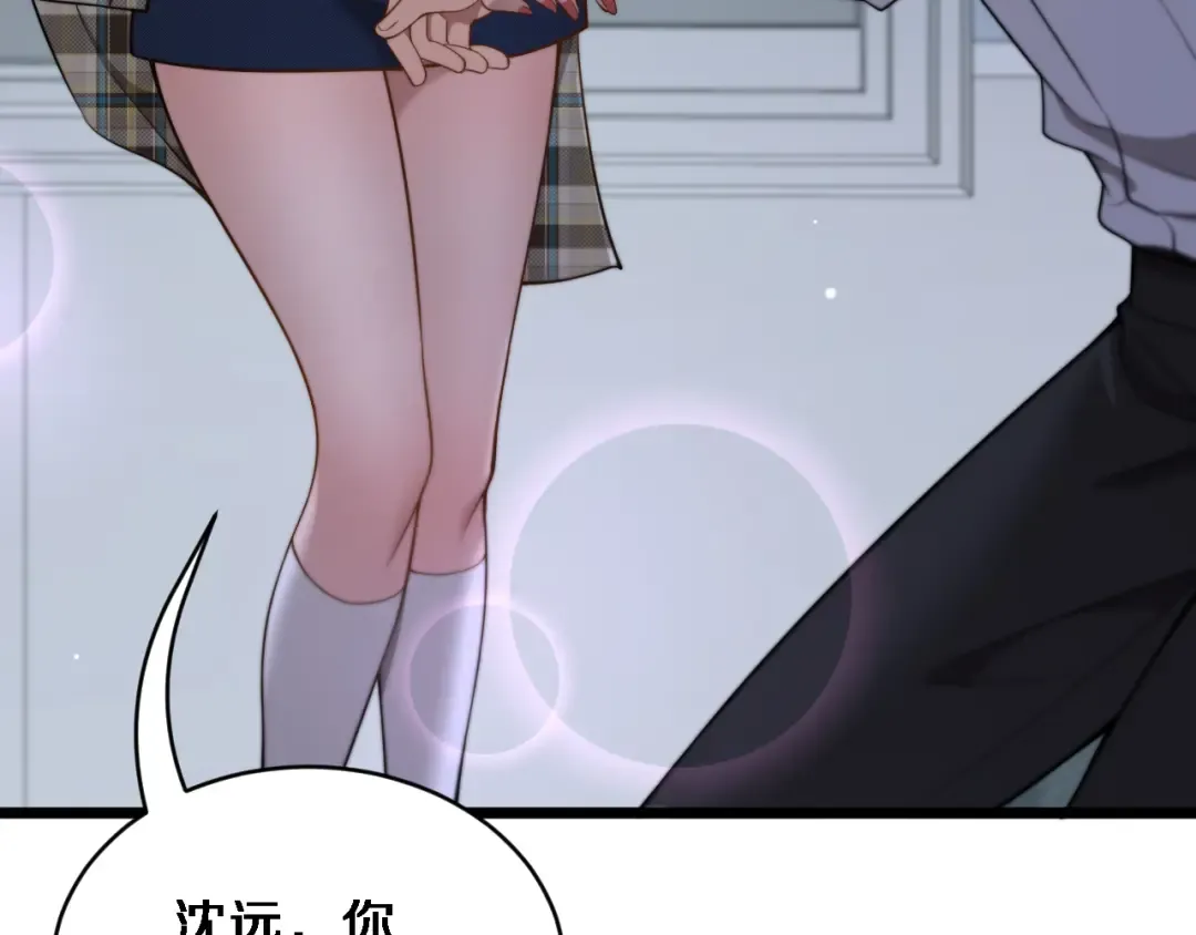 第32话 这是要选妃？ 第58页