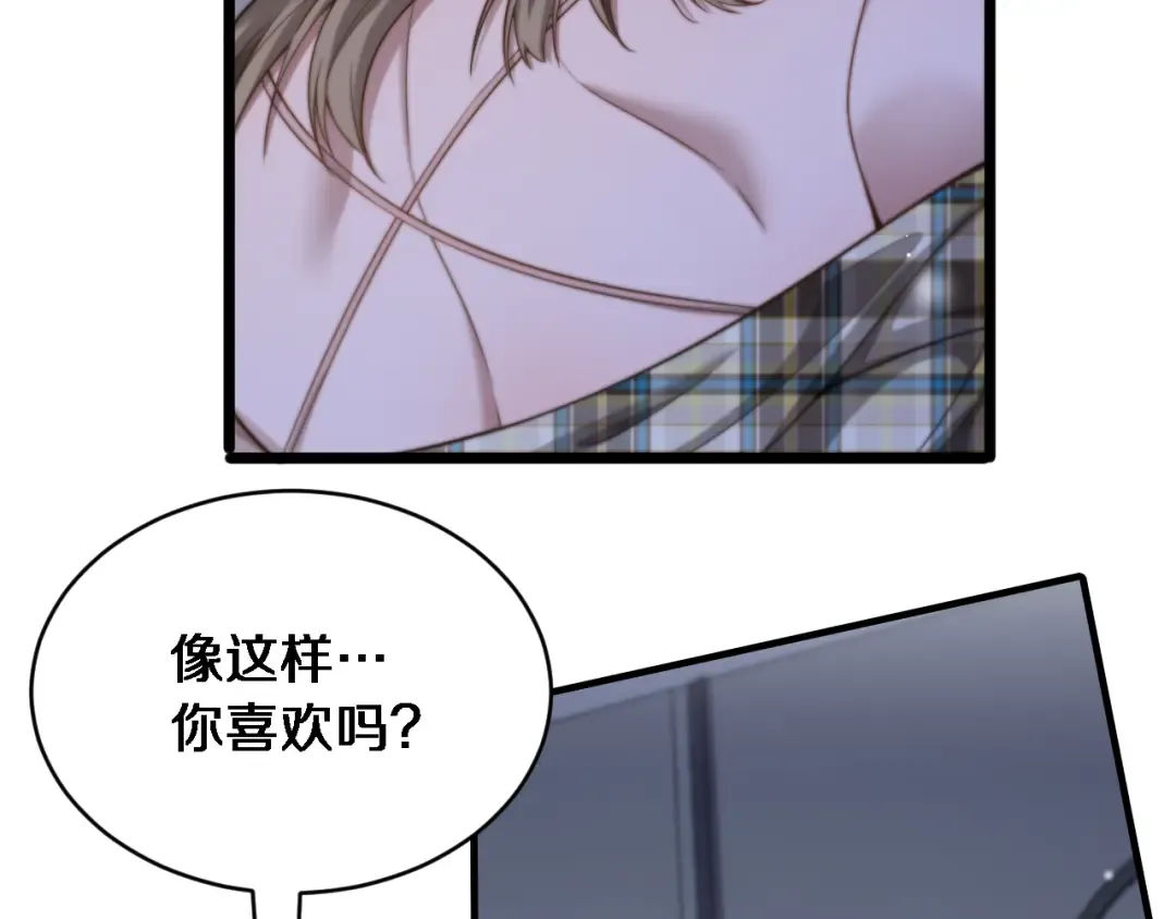 第32话 这是要选妃？ 第61页