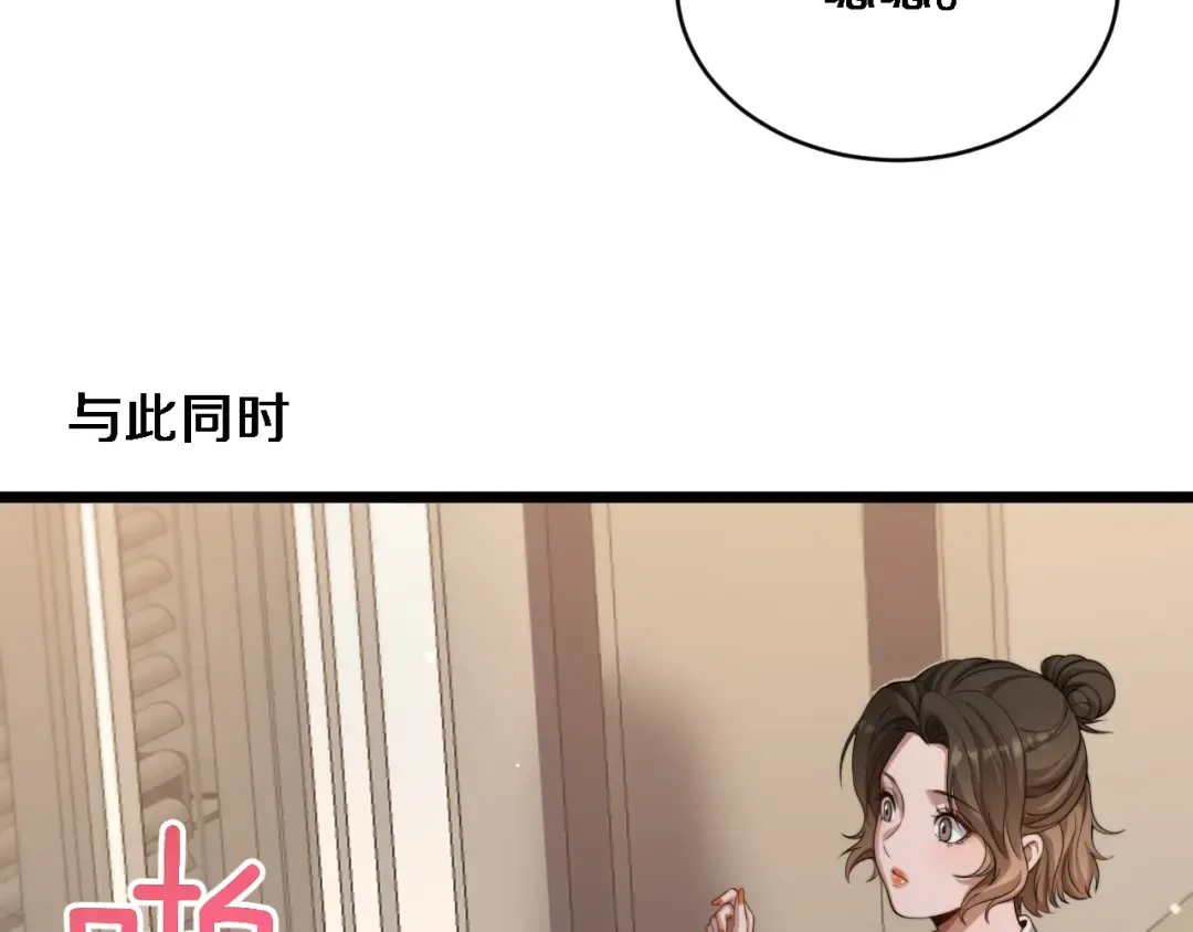 第32话 这是要选妃？ 第65页