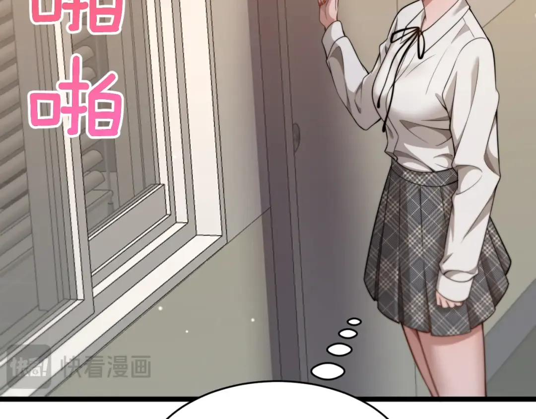 第32话 这是要选妃？ 第66页