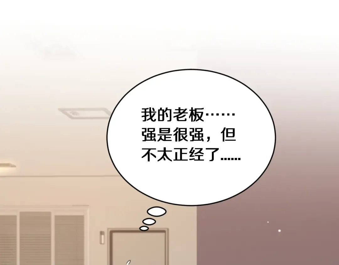第32话 这是要选妃？ 第69页