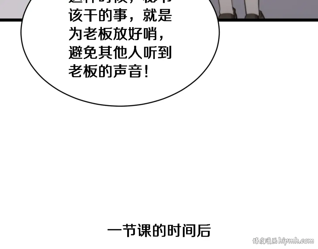 第32话 这是要选妃？ 第72页