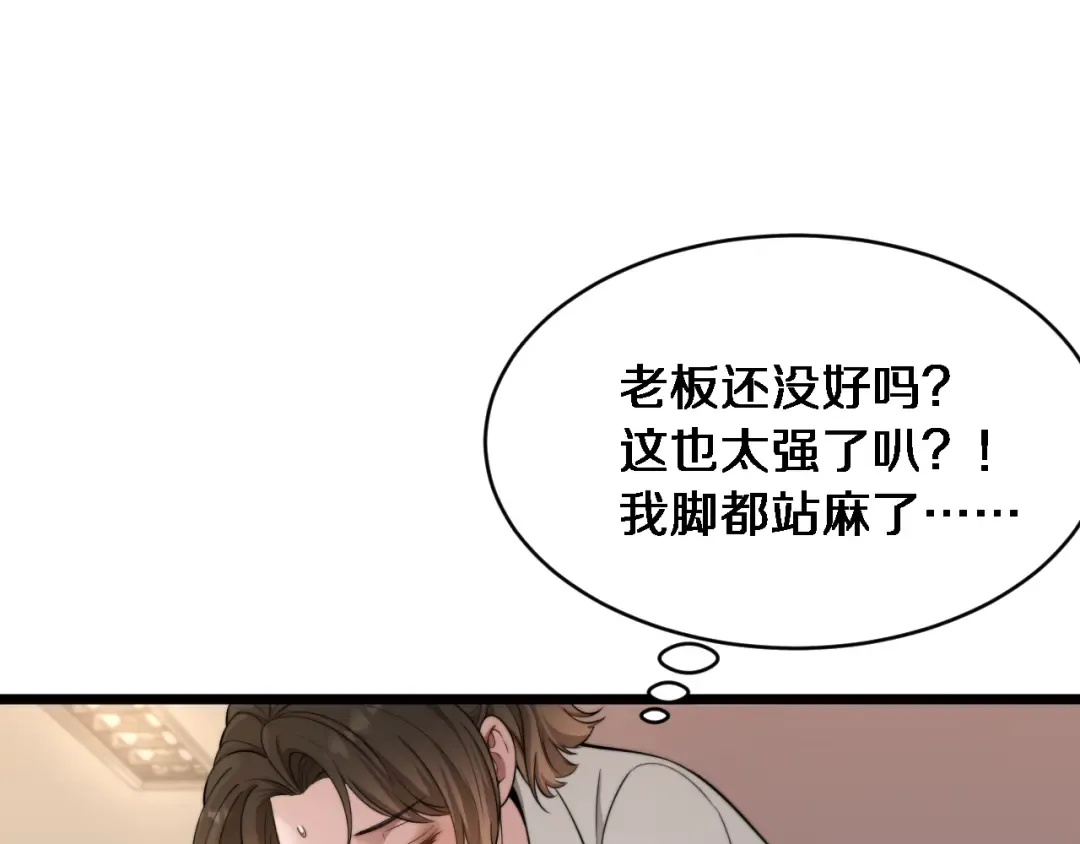 第32话 这是要选妃？ 第73页