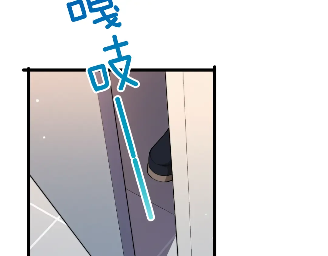 第32话 这是要选妃？ 第75页