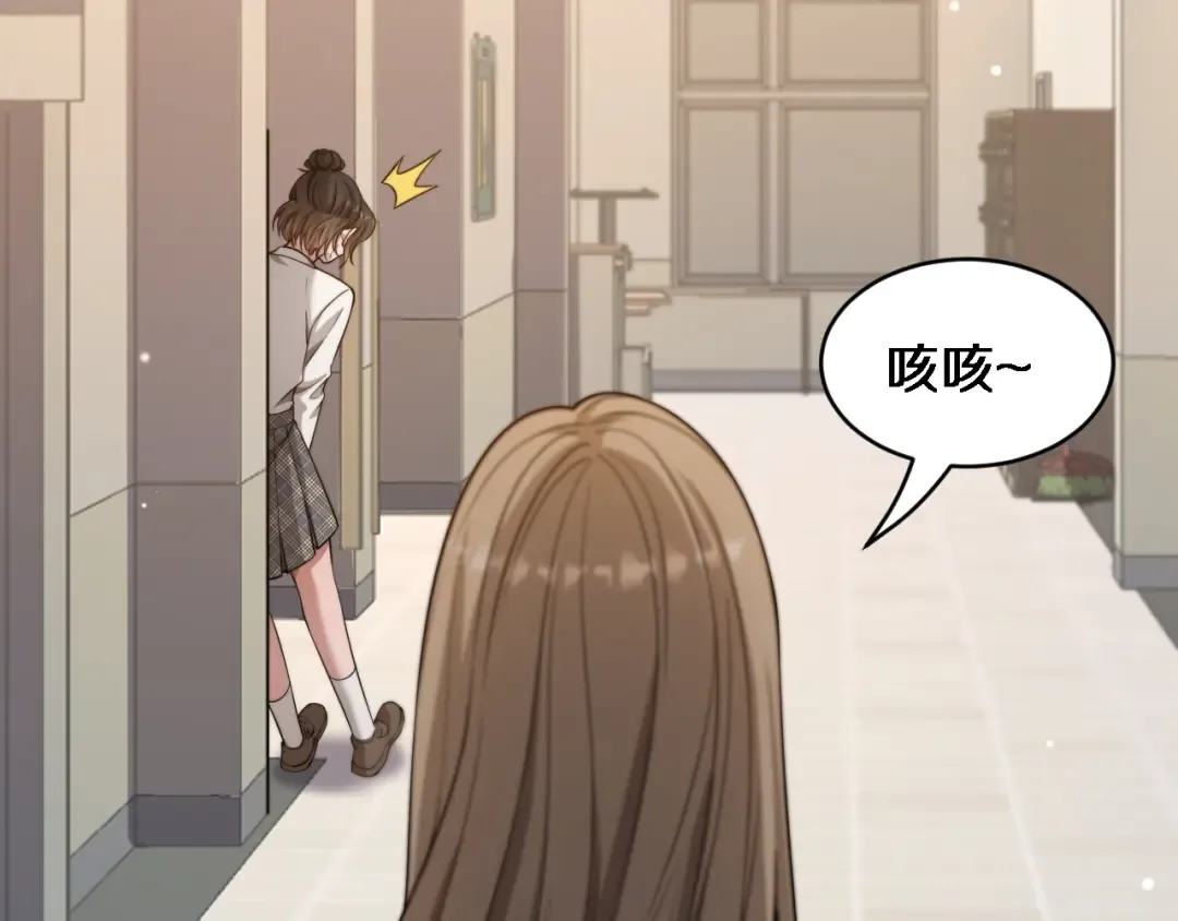 第32话 这是要选妃？ 第77页