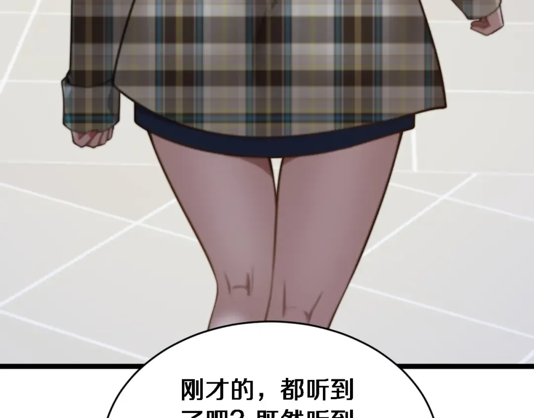 第32话 这是要选妃？ 第79页
