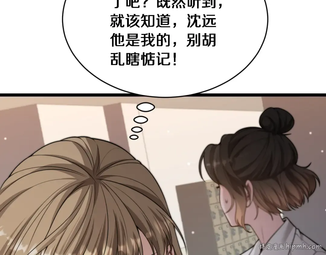 第32话 这是要选妃？ 第80页