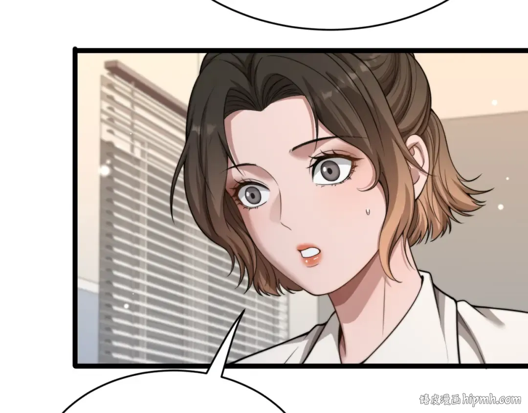 第32话 这是要选妃？ 第88页
