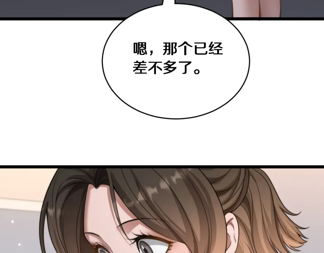 第32话 这是要选妃？ 第108页