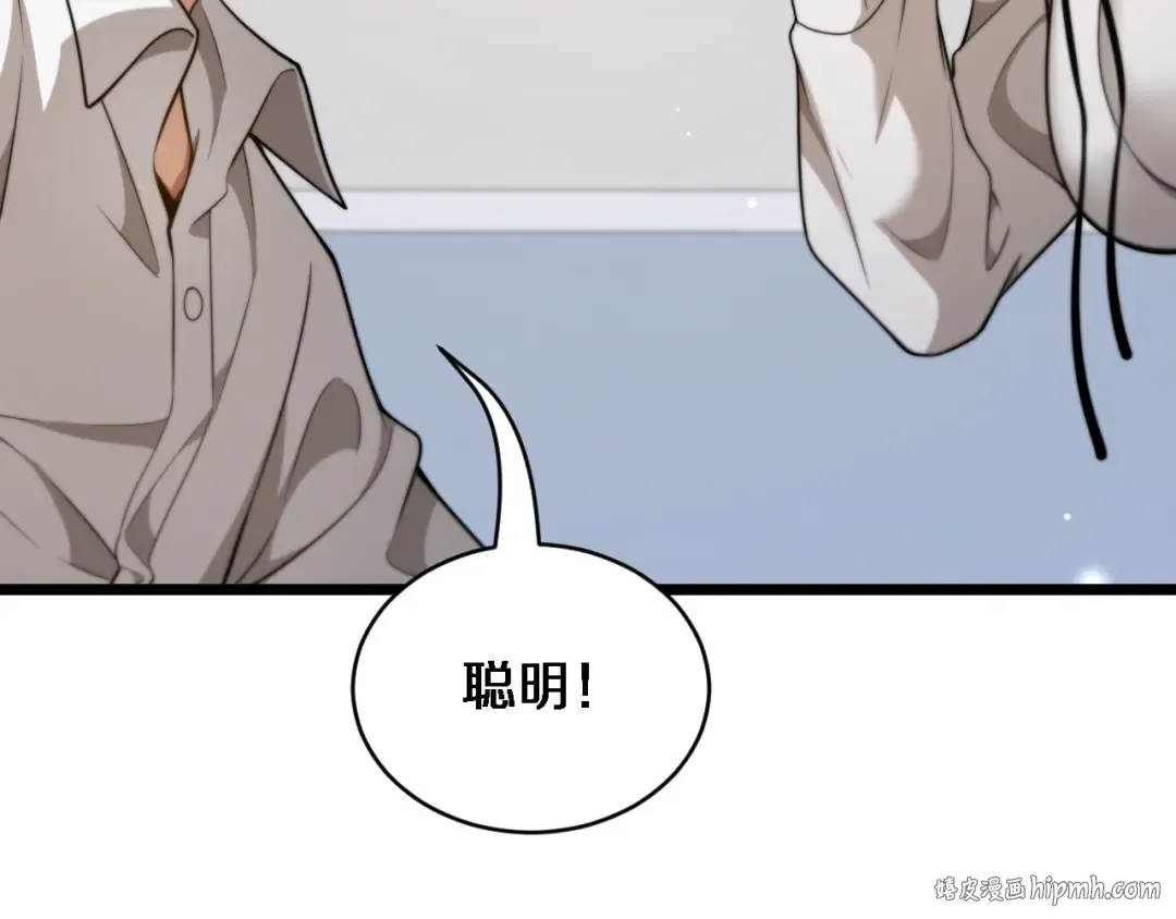 第32话 这是要选妃？ 第112页