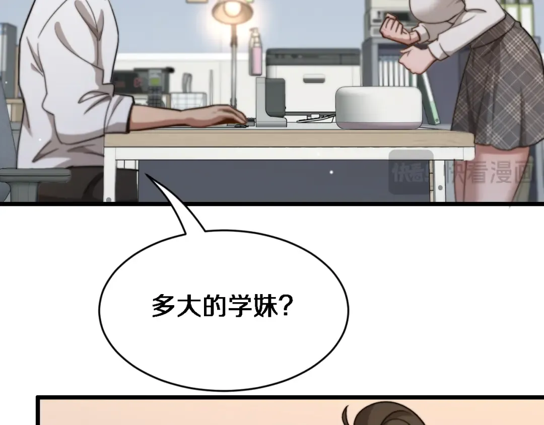 第32话 这是要选妃？ 第121页