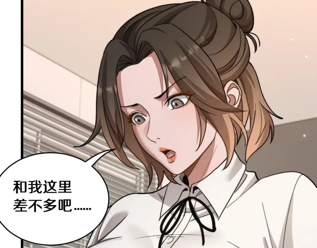 第32话 这是要选妃？ 第122页